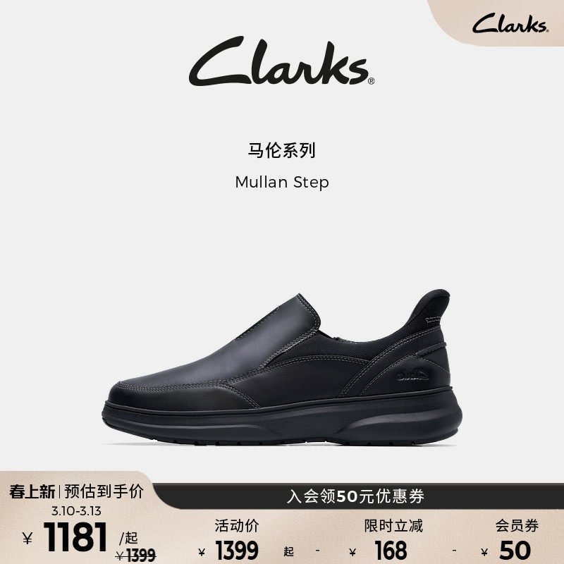clarks其乐Mullan Step男士新款一脚蹬爸爸鞋商务通勤休闲皮鞋