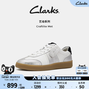 Clarks其乐Craftlite春夏德训拼接休闲运动缓震滑板鞋女升级款