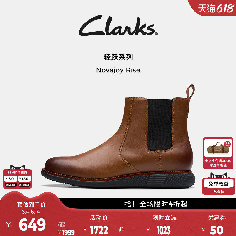 Clarks其乐Novajoy Rise男鞋秋冬牛皮革轻盈缓震英伦切尔西短靴男