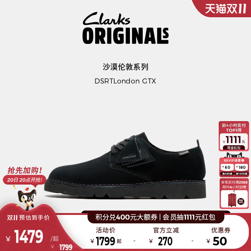 Clarks其乐Originals DSRTLondon GTX复古防泼水低帮沙漠休闲鞋