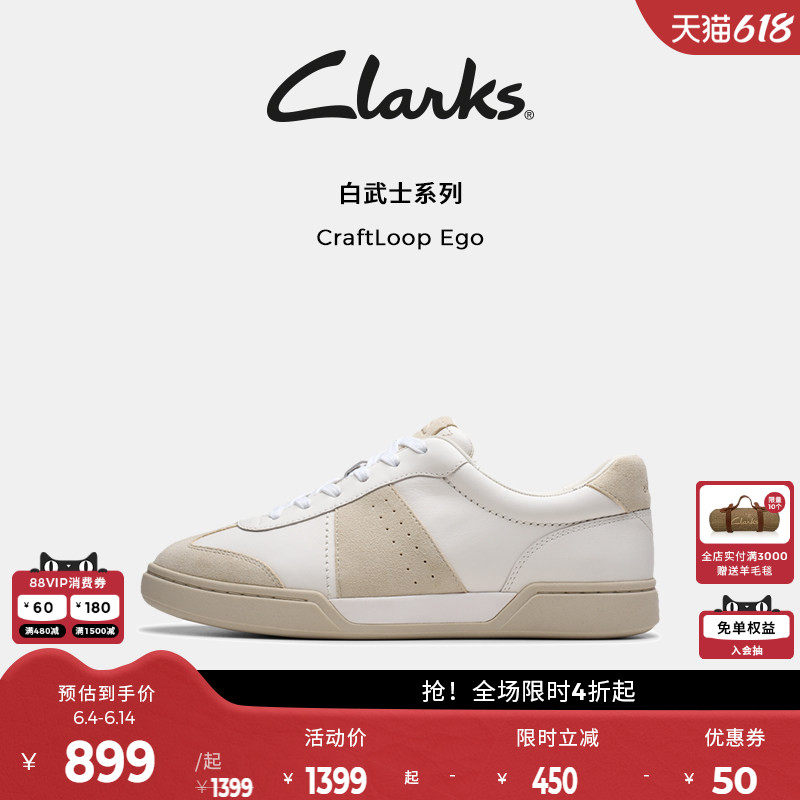 【白武士】Clarks其乐CraftLoop Ego春季男鞋牛皮复古德训鞋板鞋
