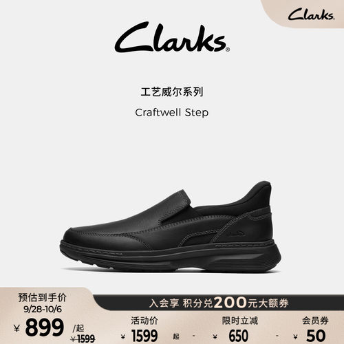 Clarks其乐男士一脚蹬休闲皮鞋