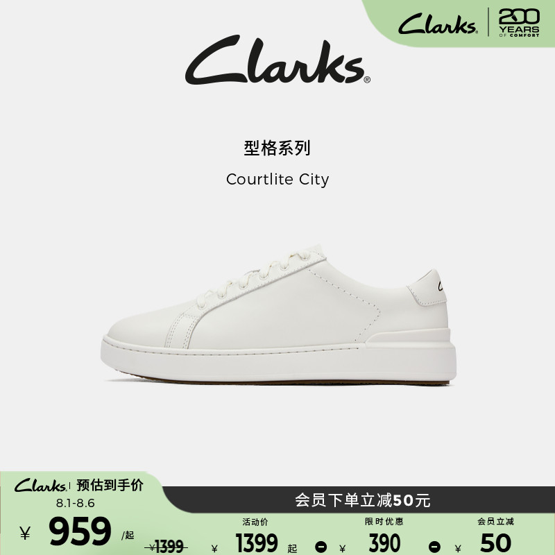 Clarks舒适百搭小白鞋