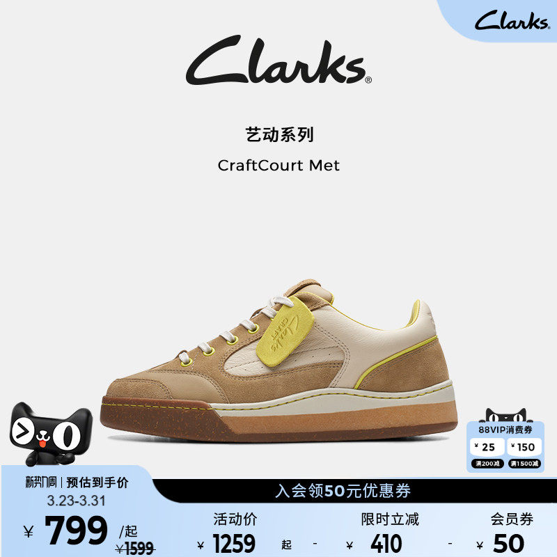 Clarks其乐CraftCourtMet男鞋复古春季面包鞋舒适耐磨休闲板鞋男