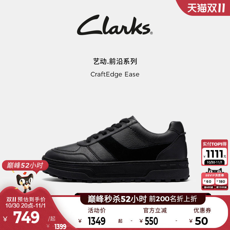 clarks其乐CraftEdge Ease男鞋新款轻柔缓震厚底运动休闲板鞋