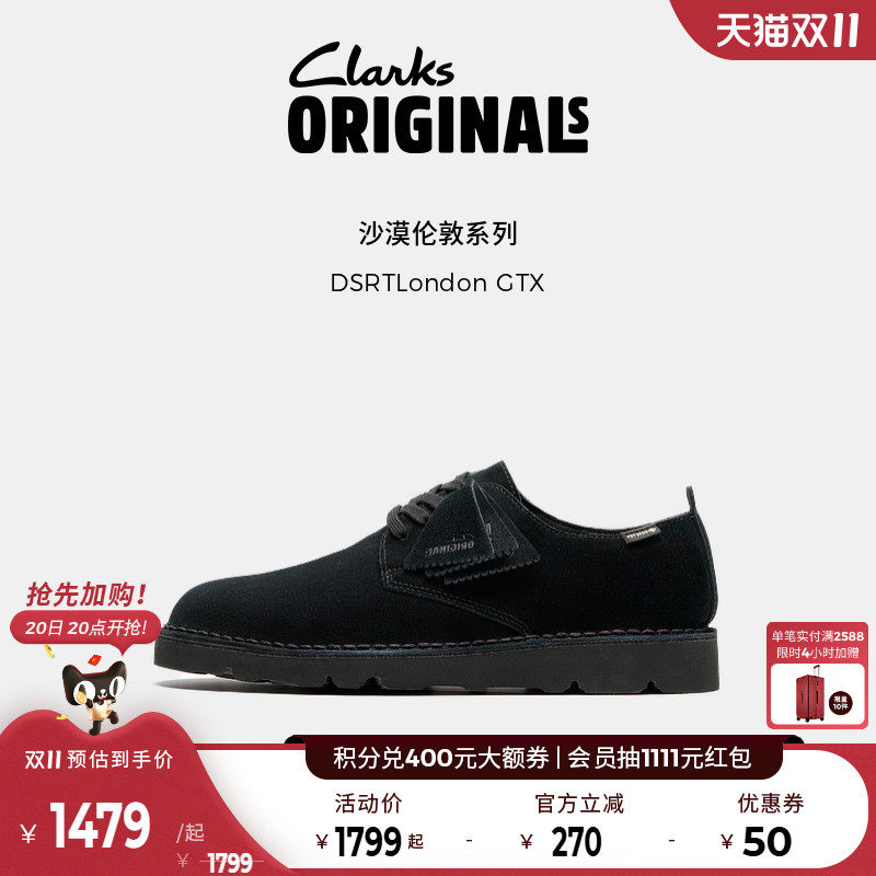 Clarks其乐Originals DSRTLondon GTX复古防泼水低帮沙漠休闲鞋