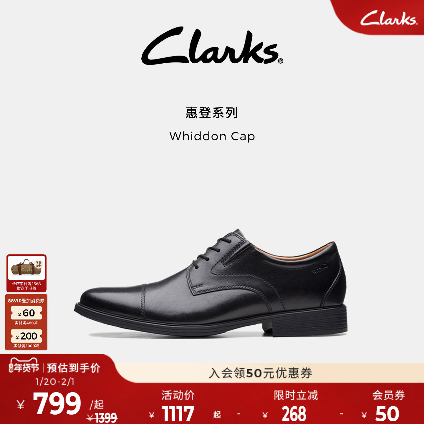 Clarks其乐Whiddon商务皮鞋秋冬英伦风德比鞋增高正装皮鞋婚鞋男,流行男鞋,正装皮鞋,淘宝优惠券,粉丝福利购,淘宝优惠卷