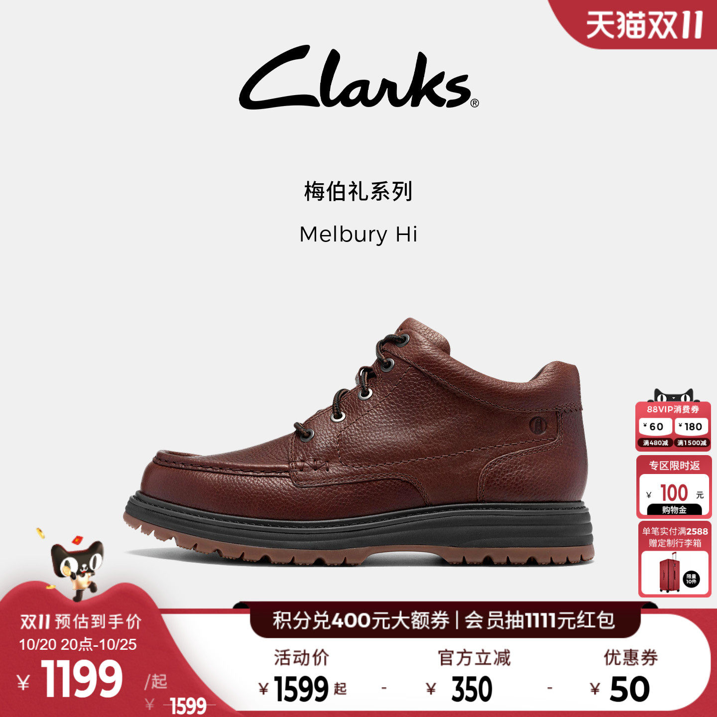 Clarks其乐MelburyHi男短靴