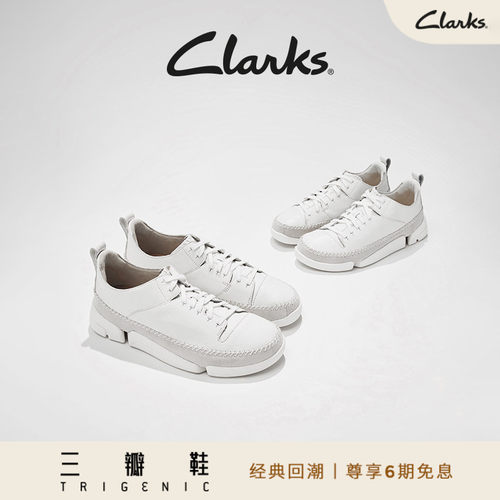 Clarks独家款式三瓣鞋底设计