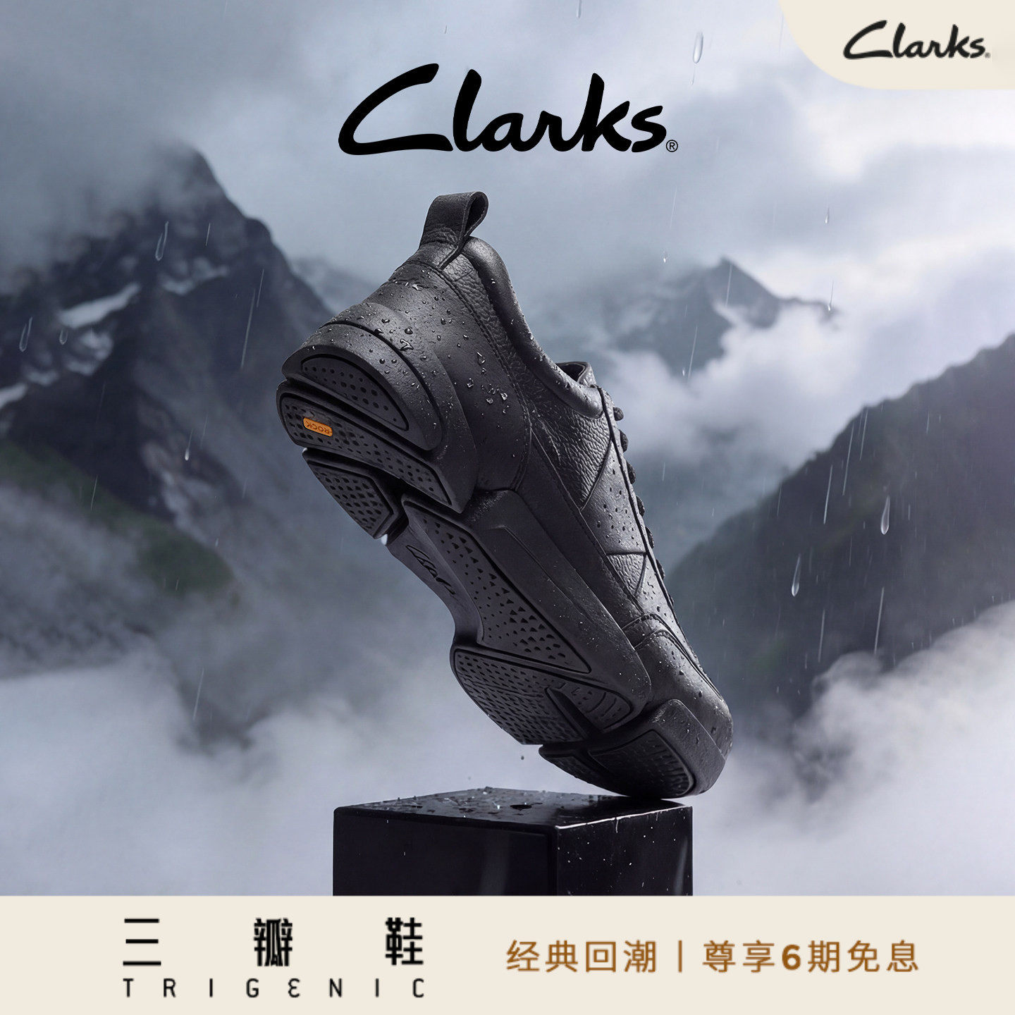 Clarks其乐三瓣底黑武士休闲鞋