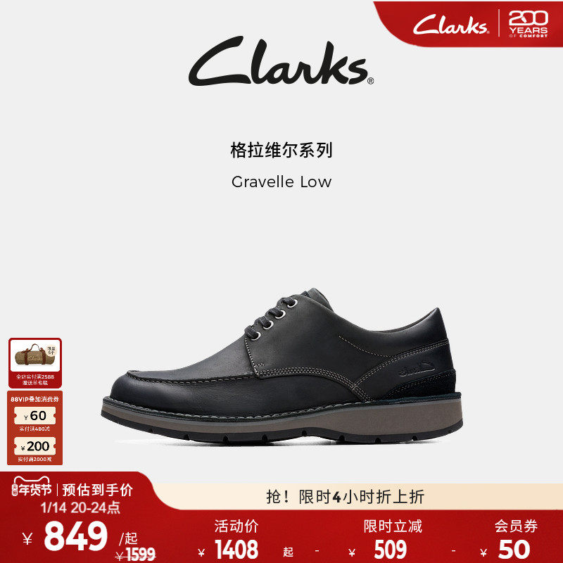 clarks其乐GravelleLow男鞋休闲皮鞋 春秋款厚底商务简约通勤牛皮