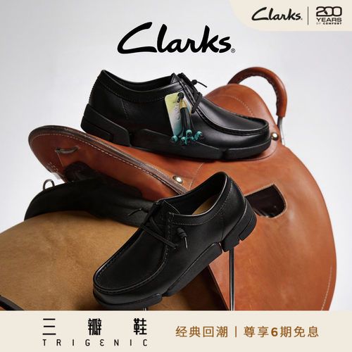 Clarks其乐三瓣鞋轻盈舒适