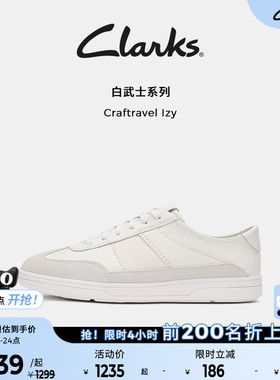 【明星同款白武士】Clarks其乐Craftravel男女德训鞋运动休闲板鞋