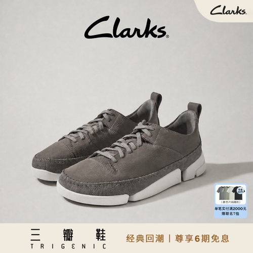 Clarks独家款式三瓣鞋底设计