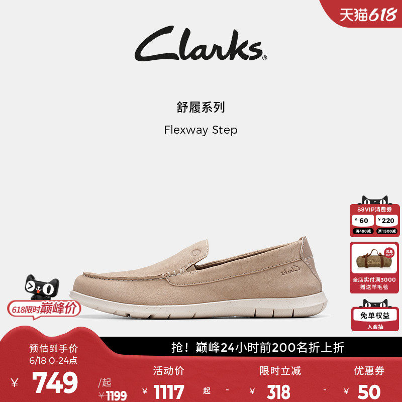 Clarks其乐Flexway Step男鞋春季一脚蹬英伦风休闲乐福鞋真皮男鞋