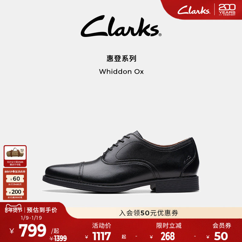 Clarks其乐WhiddonOX牛津鞋 四季款商务正装皮鞋英伦新郎婚鞋男,流行男鞋,正装皮鞋,淘宝优惠券,粉丝福利购,淘宝优惠卷