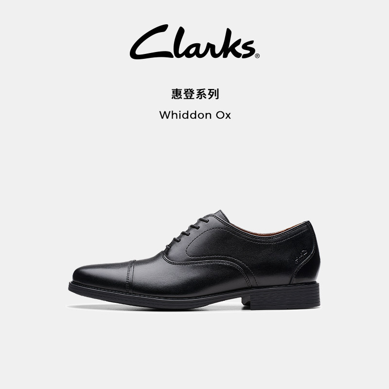 Clarks其乐WhiddonOX牛津鞋 四季款商务正装皮鞋英伦新郎婚鞋男,流行男鞋,正装皮鞋,淘宝优惠券,粉丝福利购,淘宝优惠卷