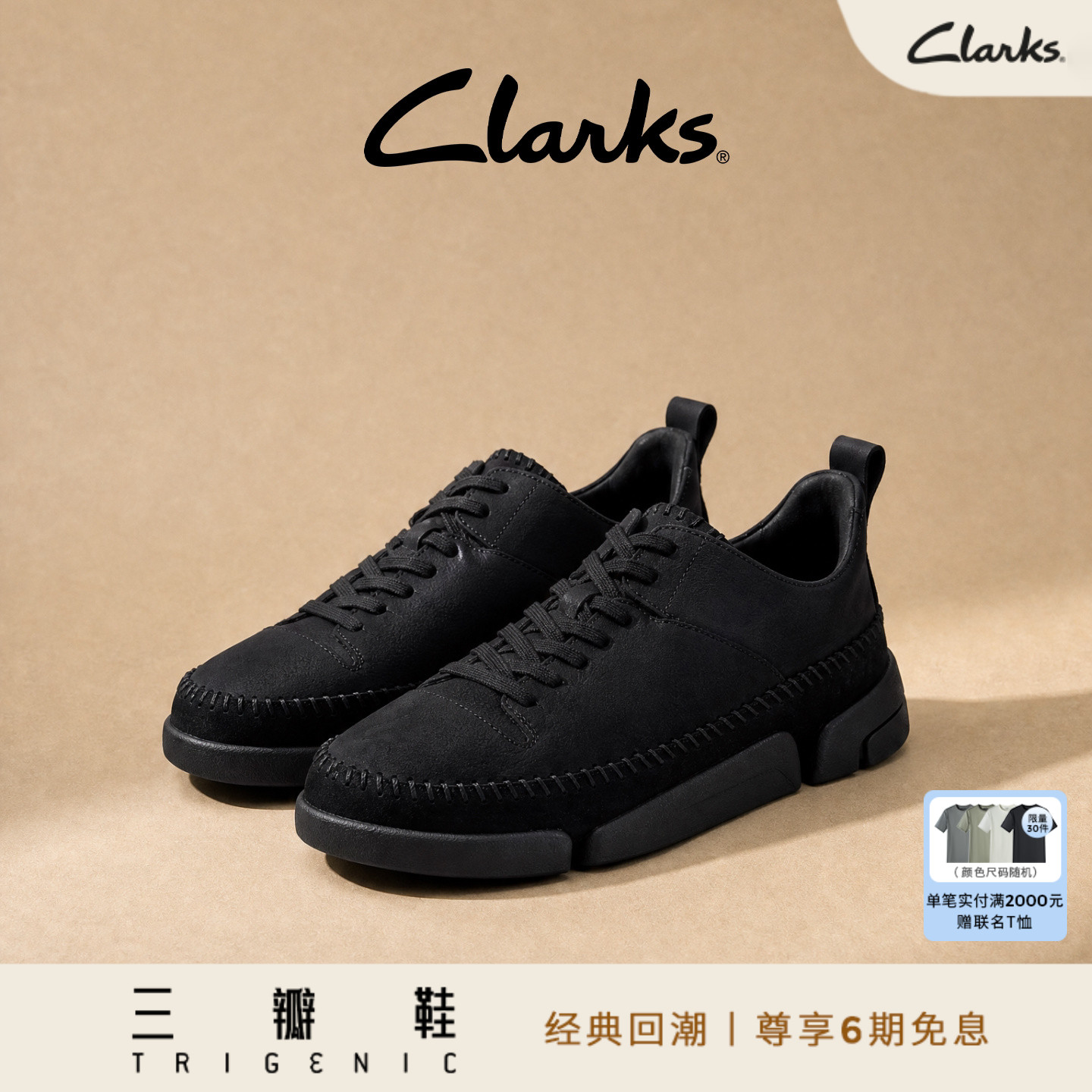 三瓣鞋Clarks独家款式商务休闲鞋图片