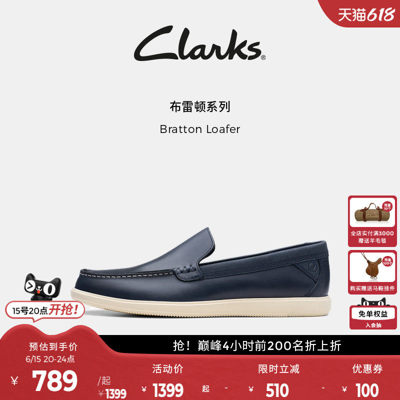 Clarks其乐Bratton系列新款牛皮一脚蹬英伦休闲乐福鞋男