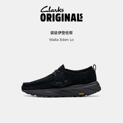 Clarks其乐男士舒适休闲袋鼠鞋