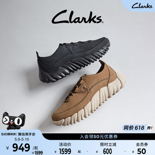 Clarks厚底缓震运动鞋老爹鞋