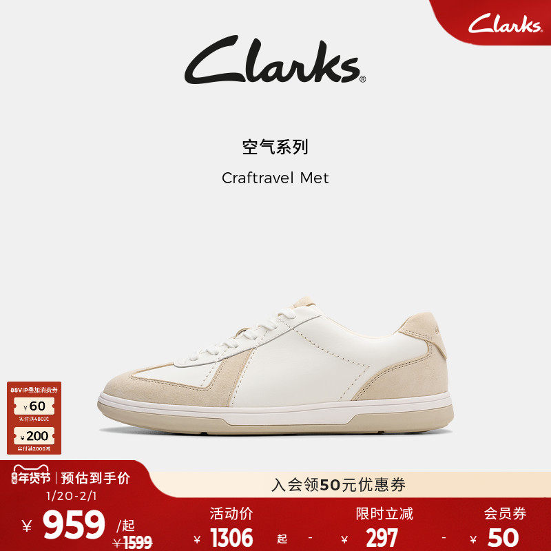 【明星同款】Clarks其乐CraftravelMet男鞋新款运动休闲德训板鞋,流行男鞋,休闲板鞋,淘宝优惠券,粉丝福利购,淘宝优惠卷