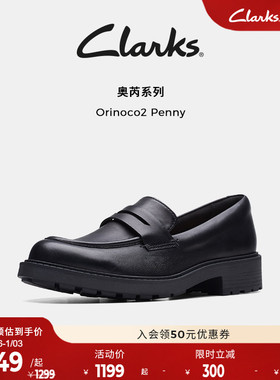 Clarks其乐奥芮系列女鞋秋冬款厚底增高显瘦OldMoney方跟乐福鞋女