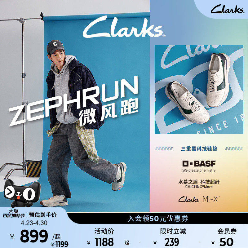 【微风跑】Clarks其乐ZephRunJoy四季款厚底轻盈缓震透气休闲鞋男