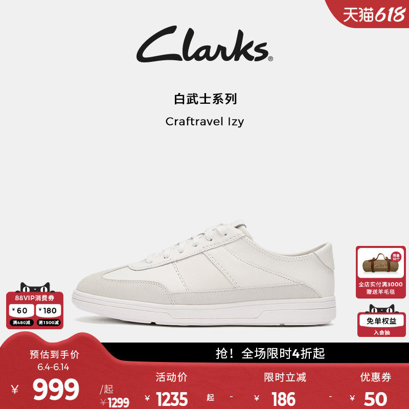 【明星同款白武士】Clarks其乐Craftravel男女德训鞋运动休闲板鞋