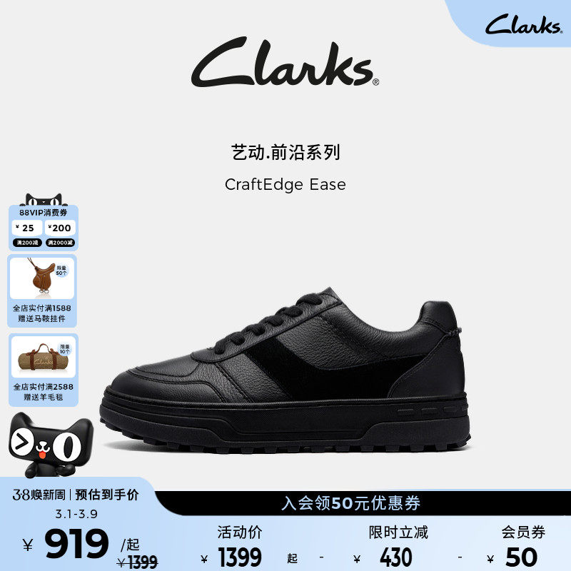 clarks其乐CraftEdge Ease男鞋新款轻柔缓震厚底运动休闲板鞋