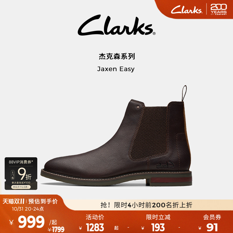 Clarks切尔西靴英伦风真皮短靴