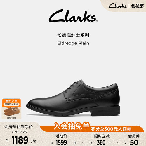 Clarks其乐加宽楦婚鞋正装鞋