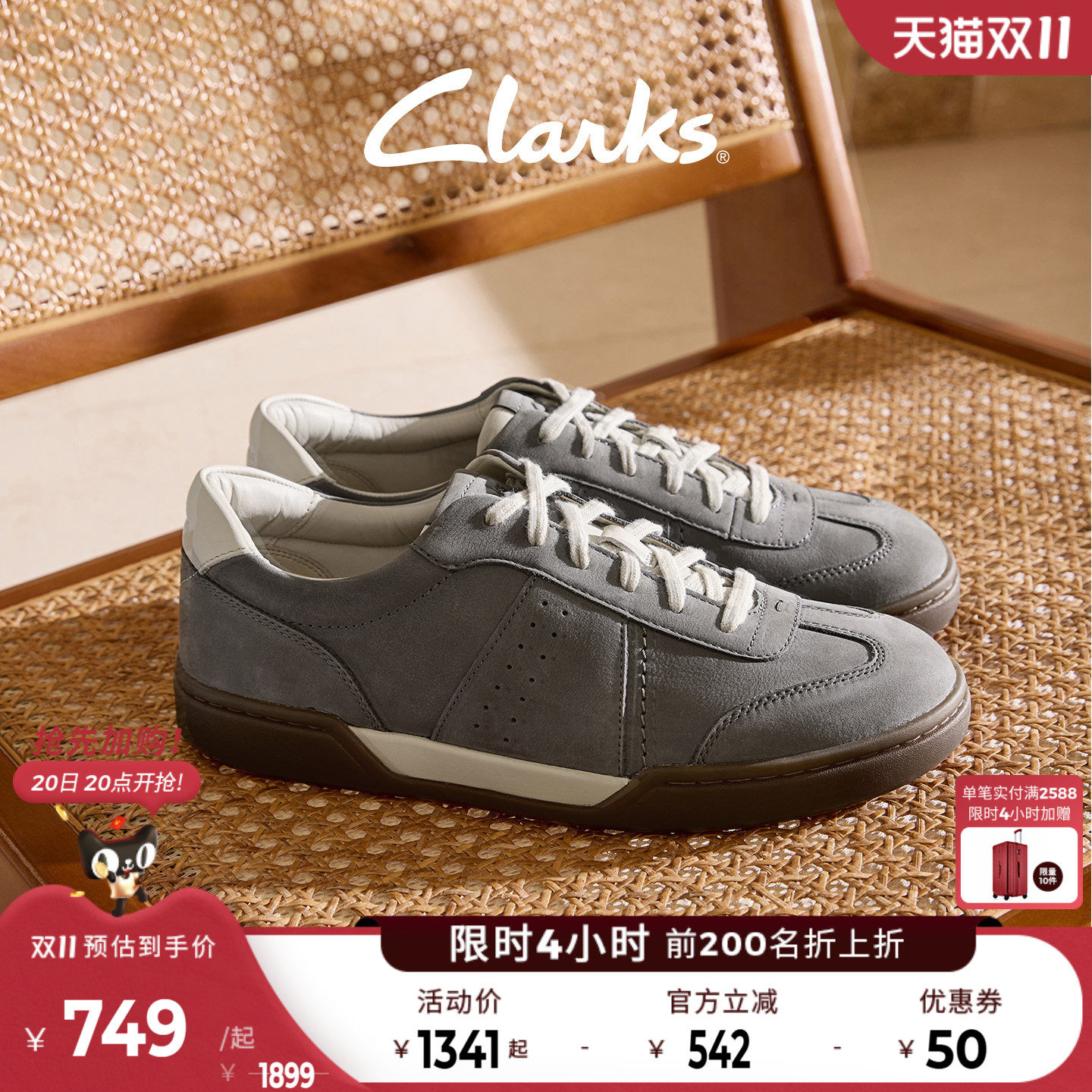 Clarks其乐CraftLoopEgo男鞋秋季复古经典德训鞋小白鞋休闲板鞋