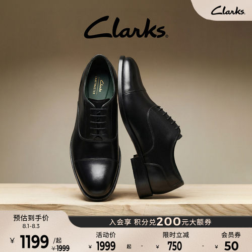Clarks其乐男士英伦通勤牛津鞋