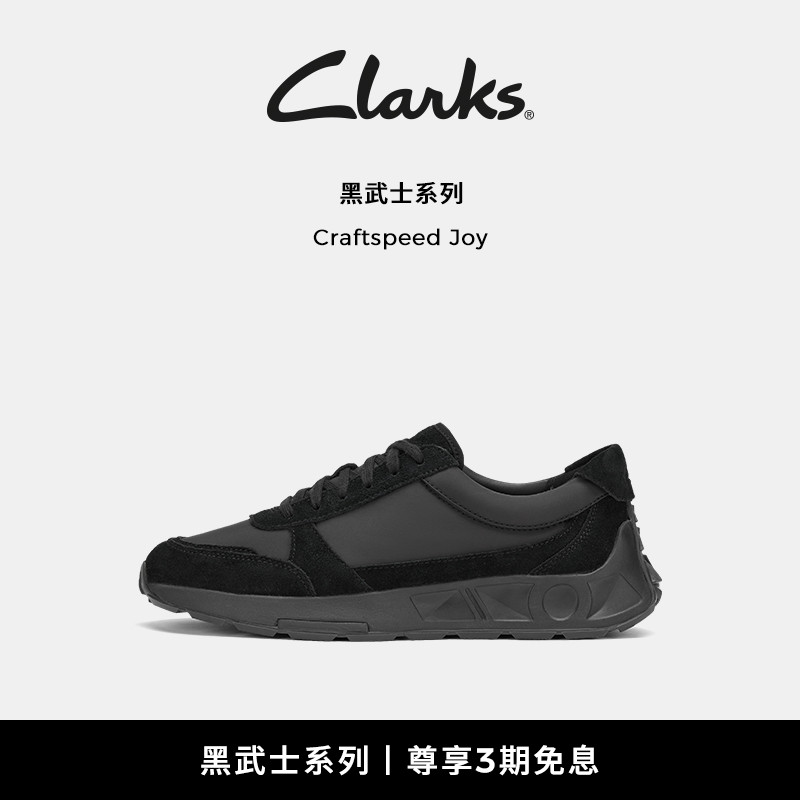 Clarks其乐黑武士运动鞋
