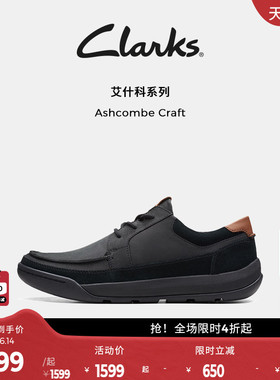 Clarks其乐Ashcombe Craft男士舒适秋冬系带时尚商务通勤休闲鞋男