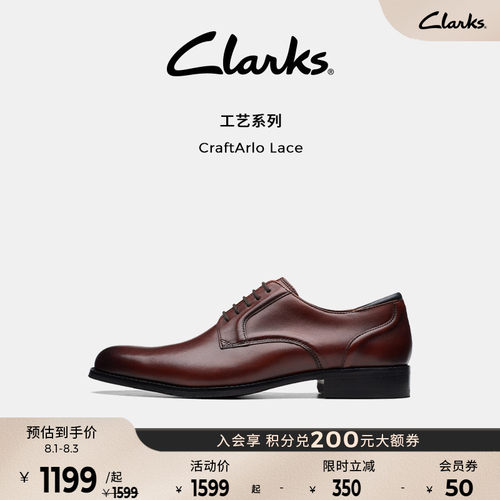 clarks柔软牛皮德比鞋科技鞋垫
