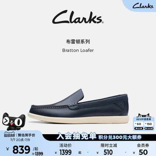 Clarks牛皮英伦一脚蹬乐福