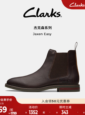 Clarks其乐Jaxen Easy男士秋冬时装靴英伦百搭切尔西靴短靴男