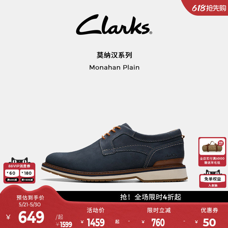 Clarks其乐MonahanPlain秋冬英伦风商务休闲皮鞋经典复古德比鞋男