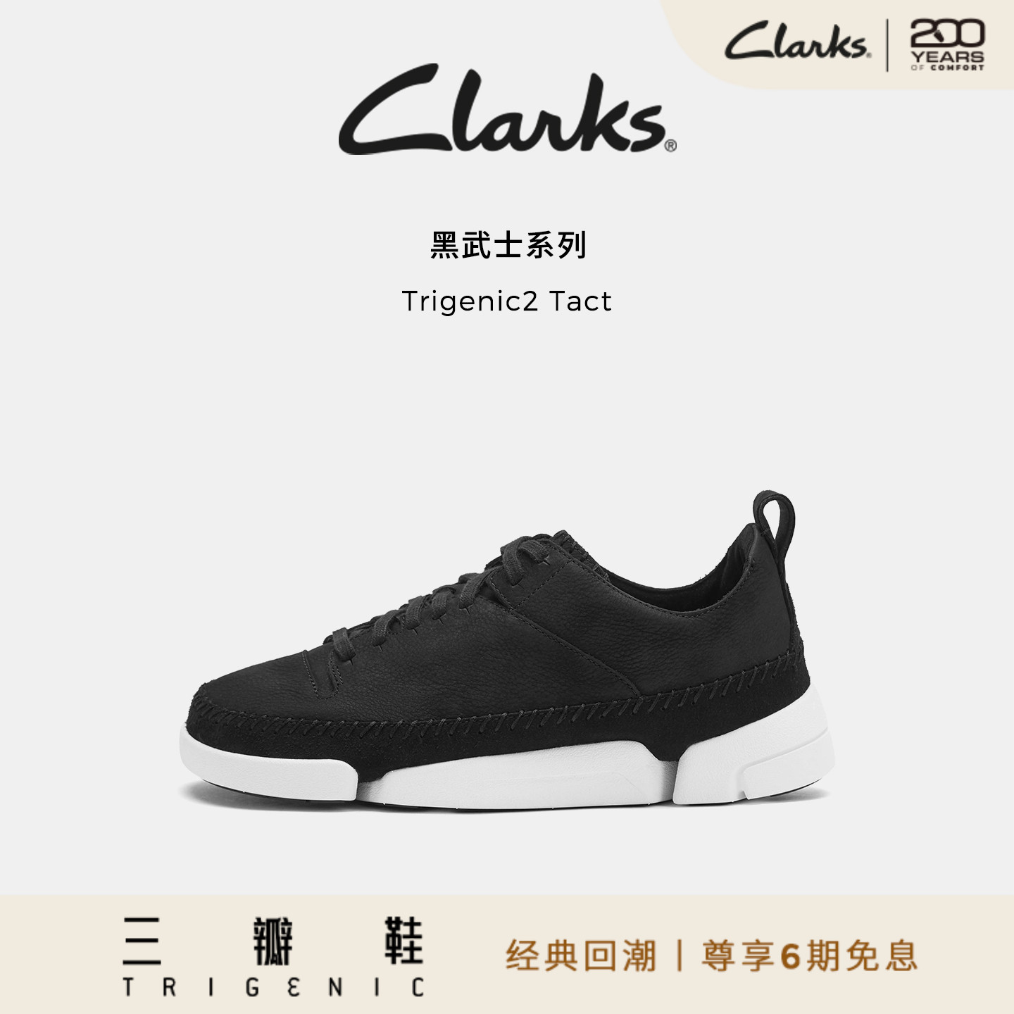 Clarks其乐独家设计款舒适