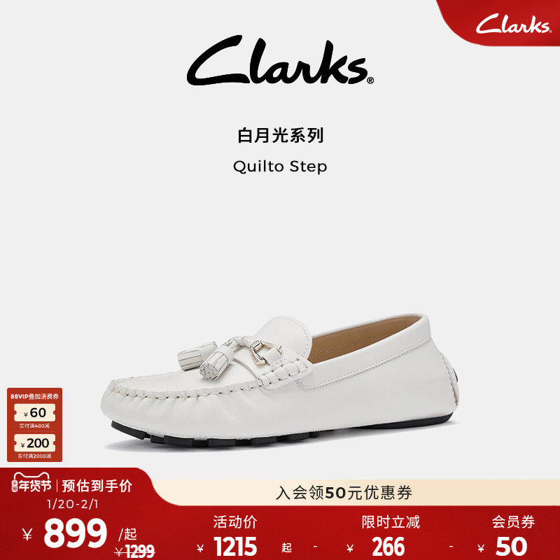 Clarks其乐Quilto系列女鞋新款舒适英伦风豆豆鞋休闲平底乐福鞋女,女鞋,乐福鞋（豆豆鞋）,淘宝优惠券,粉丝福利购,淘宝优惠卷