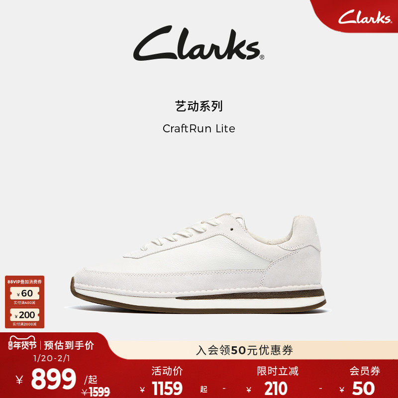 Clarks其乐CraftRun艺动男女鞋秋冬小白鞋牛皮复古潮流休闲运动鞋,流行男鞋,时尚休闲鞋,淘宝优惠券,粉丝福利购,淘宝优惠卷