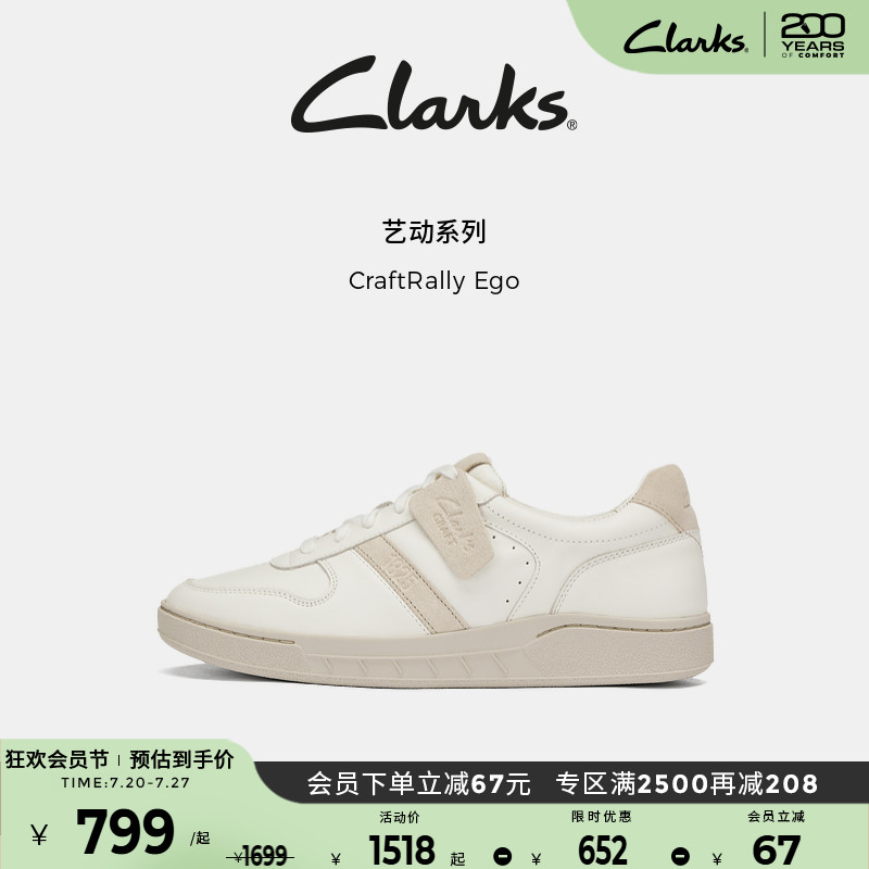 Clarks其乐CraftRally Ego男鞋新款潮流复古运动休闲时尚板鞋