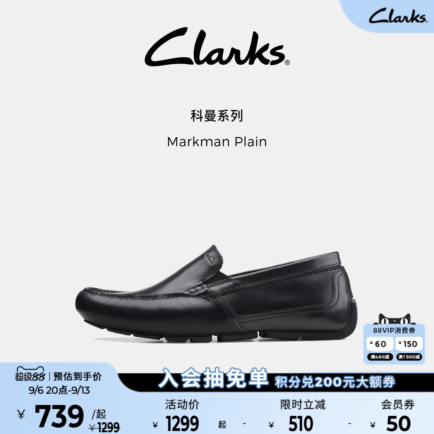Clarks其乐男士一脚蹬乐福鞋图片