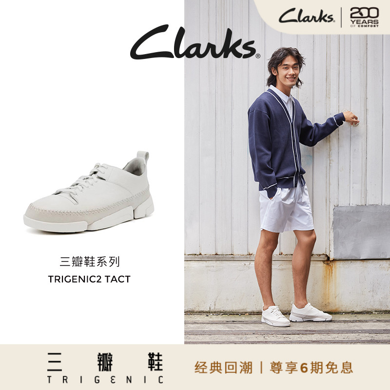 【明星同款三瓣鞋】Clarks其乐Trigenic2Tact轻盈舒适休闲运动鞋
