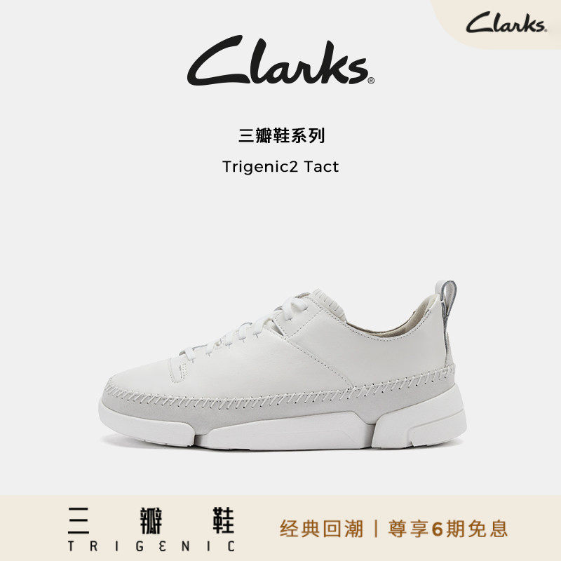 Clarks独家款式三瓣鞋底设计