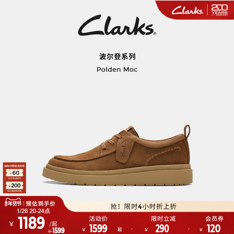 Clarks其乐PoldenMoc男鞋秋冬时尚英伦轻盈厚底老钱风休闲皮鞋男,流行男鞋,休闲皮鞋,淘宝优惠券,粉丝福利购,淘宝优惠卷
