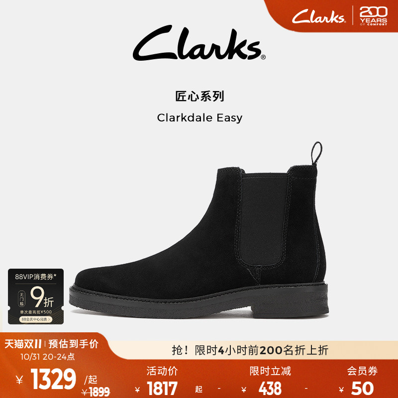 clarks男鞋英伦切尔西靴