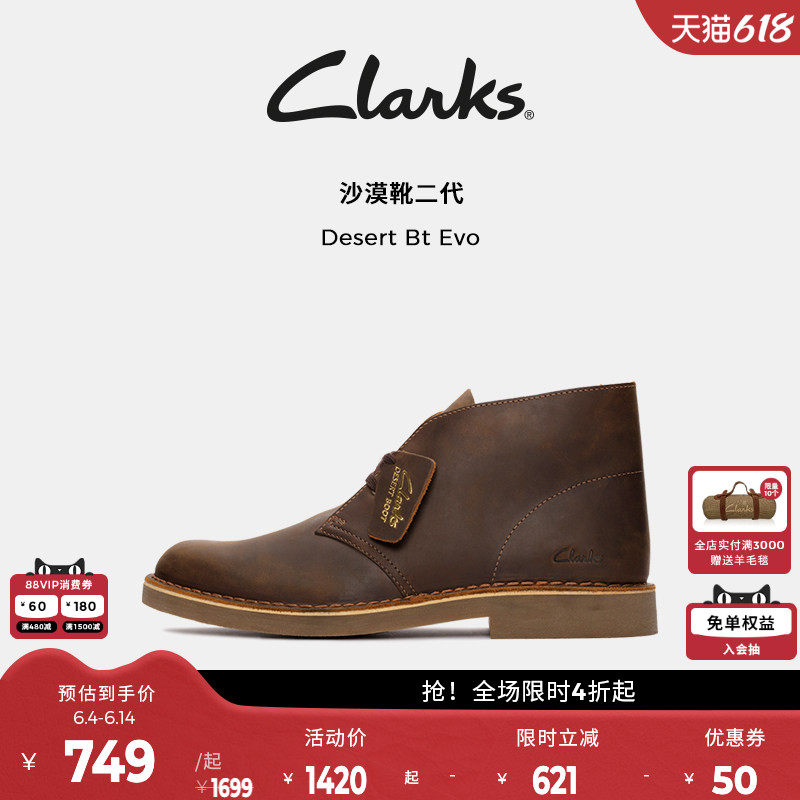 Clarks其乐Desert Bt Evo英伦舒适缓震复古春季沙漠靴男短靴